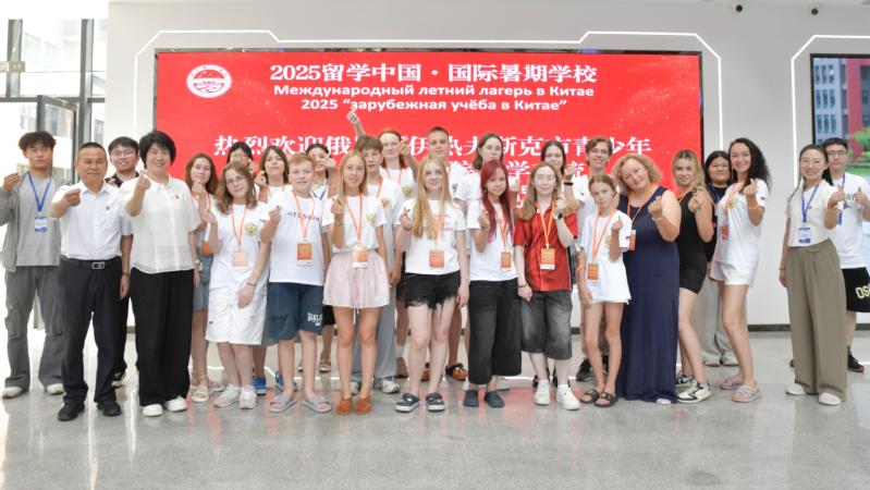 2025“留学中国·国际暑期学校” 2025 Summer School